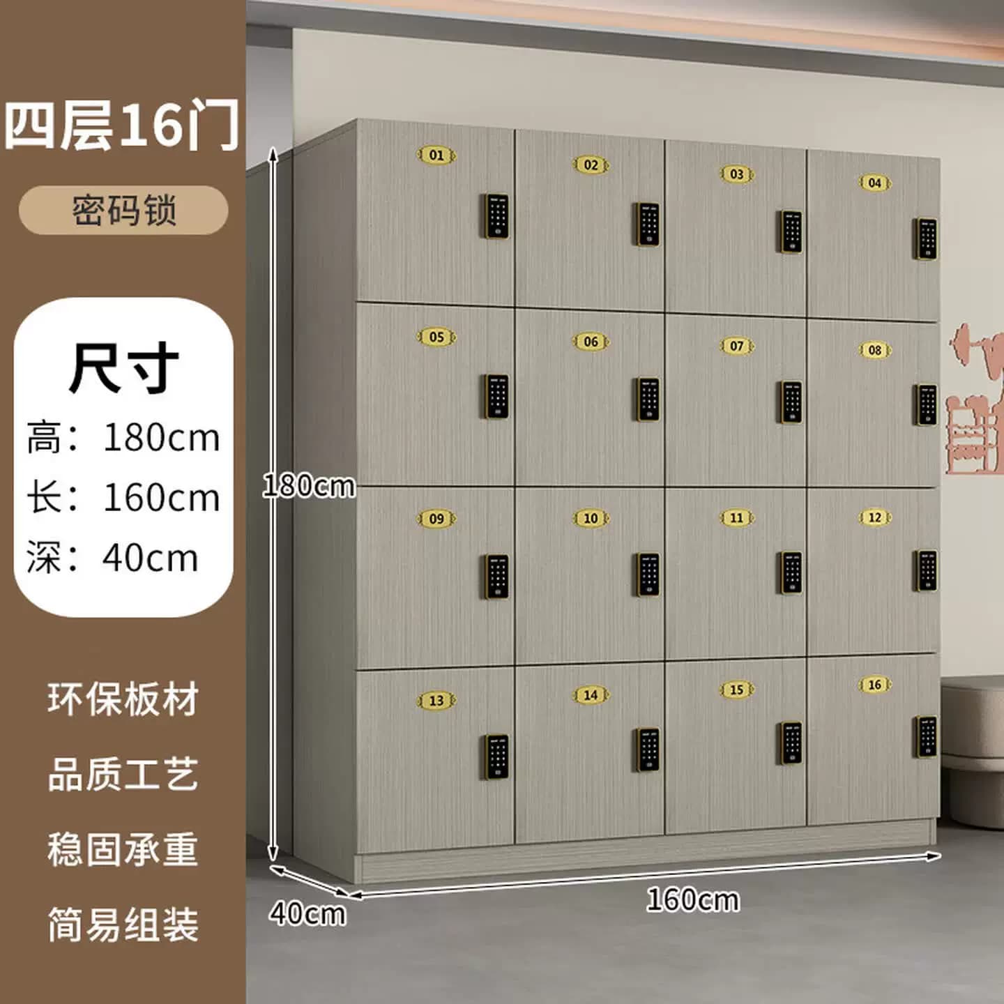 木制更衣柜员工储物柜洗浴中心瑜伽馆健身房密码锁门店顾客