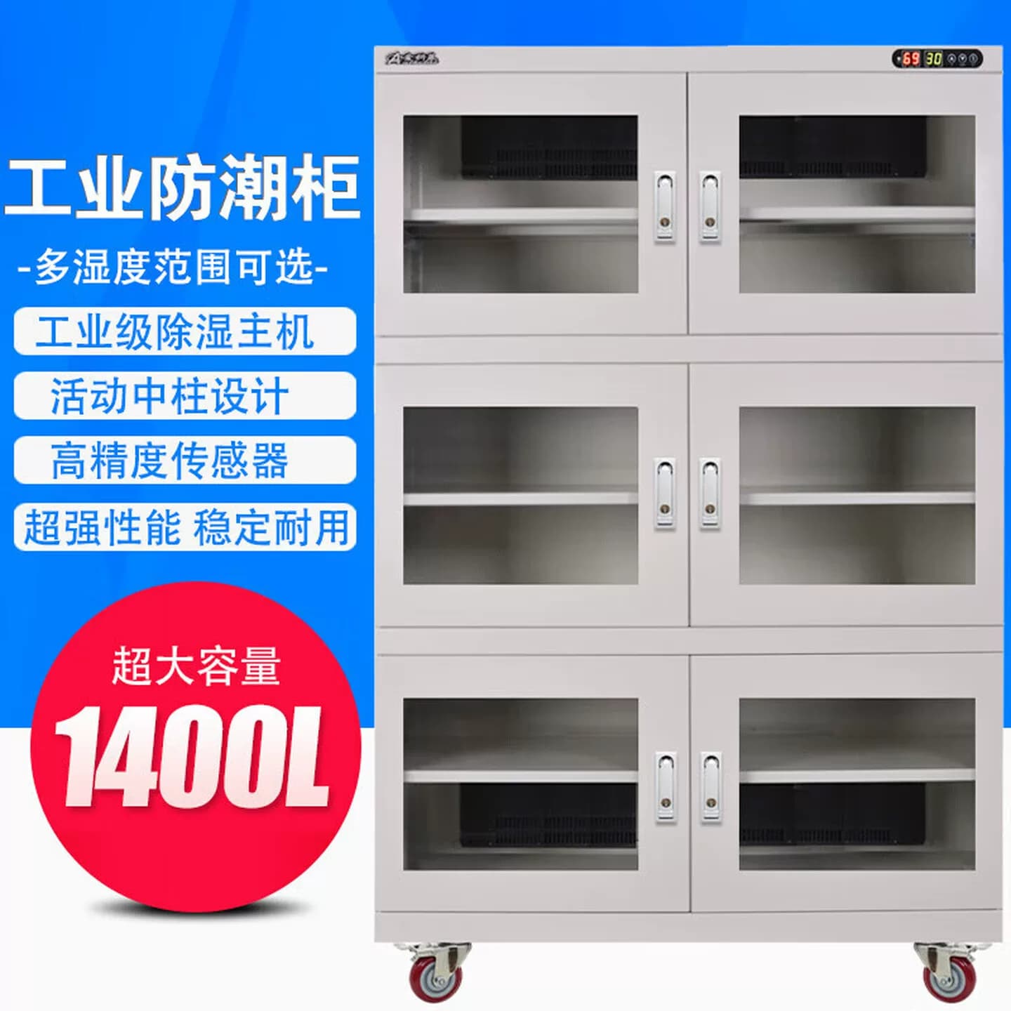 工业电子防潮箱低湿芯片防潮柜干燥柜元器件除湿柜