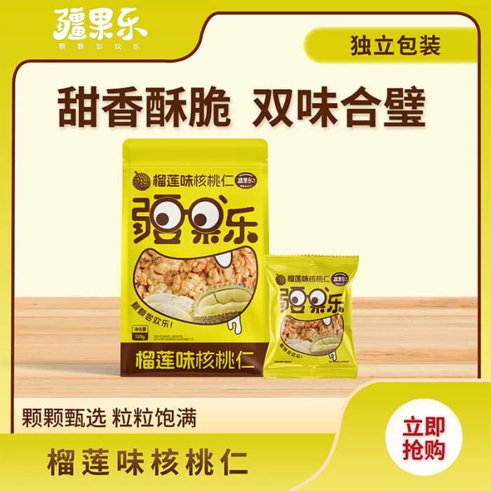 疆果乐榴莲核桃仁120g