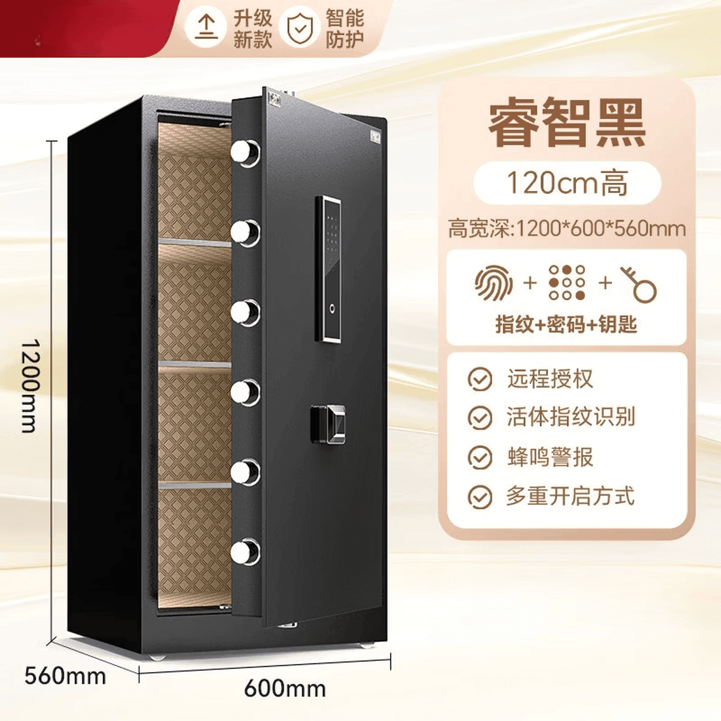 保险柜家用2026新款防盗保险箱办公室60/80cm1米/1.2指纹密码家庭