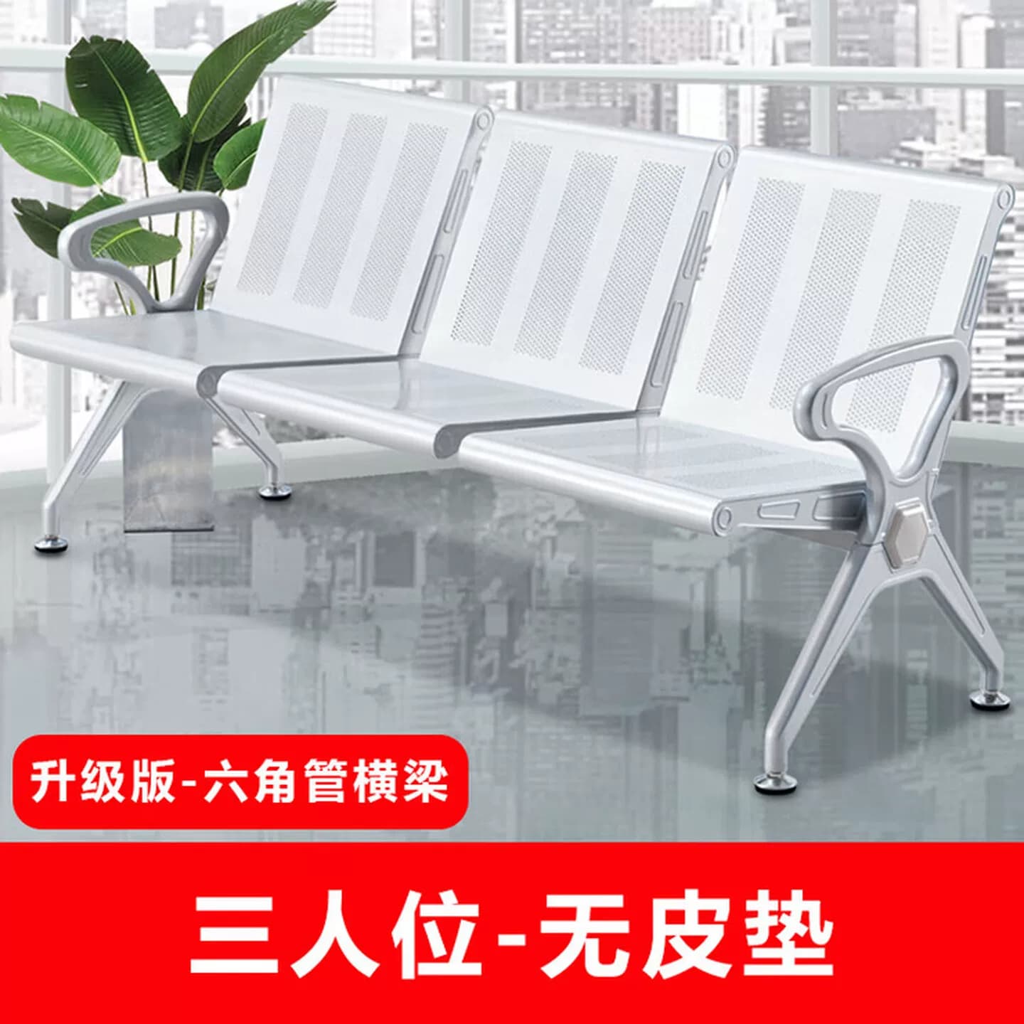 排椅机场椅加固加厚不锈钢三人位医院长椅候诊椅连排输液椅