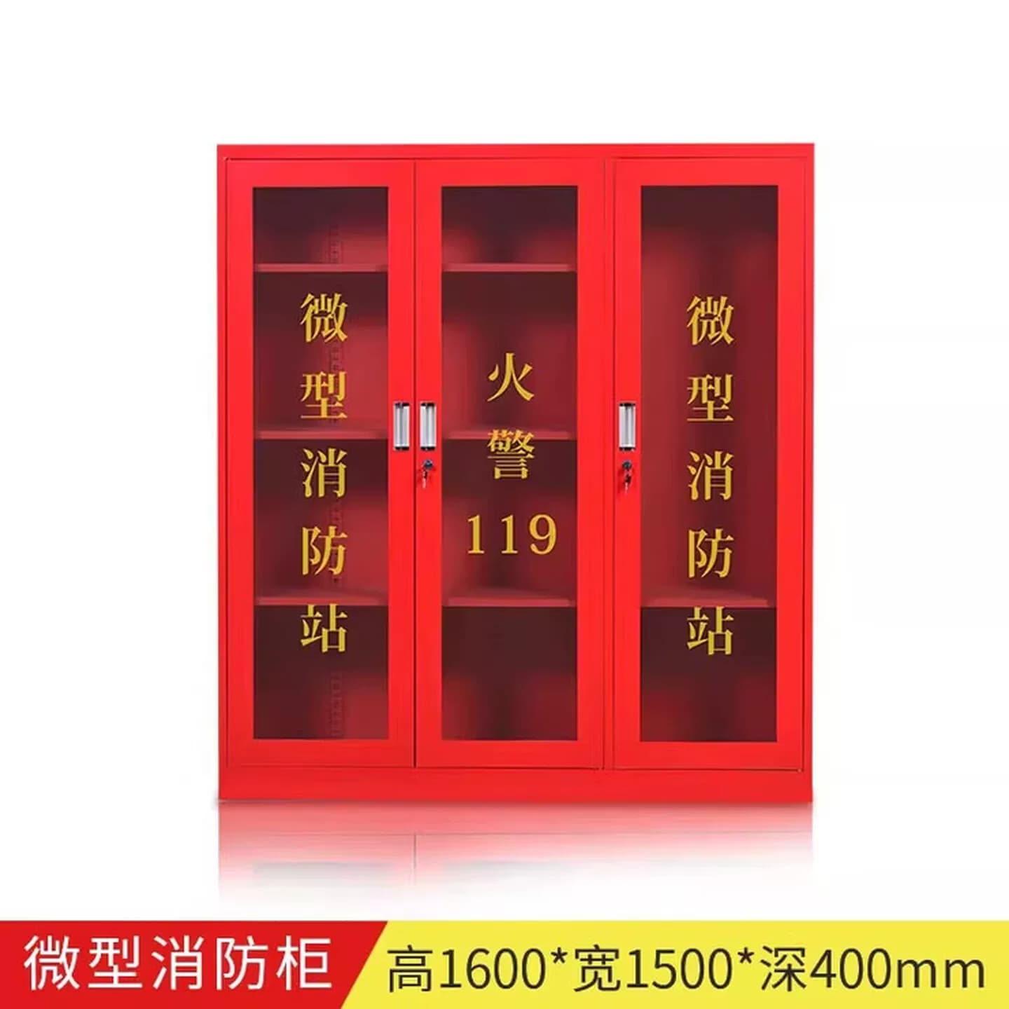 微型消防站柜应急 柜消防器材柜展示柜消防柜两人消防