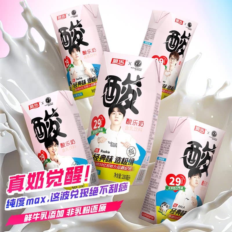 菊乐酸乐奶含乳饮料（IG联名版）200ml*20