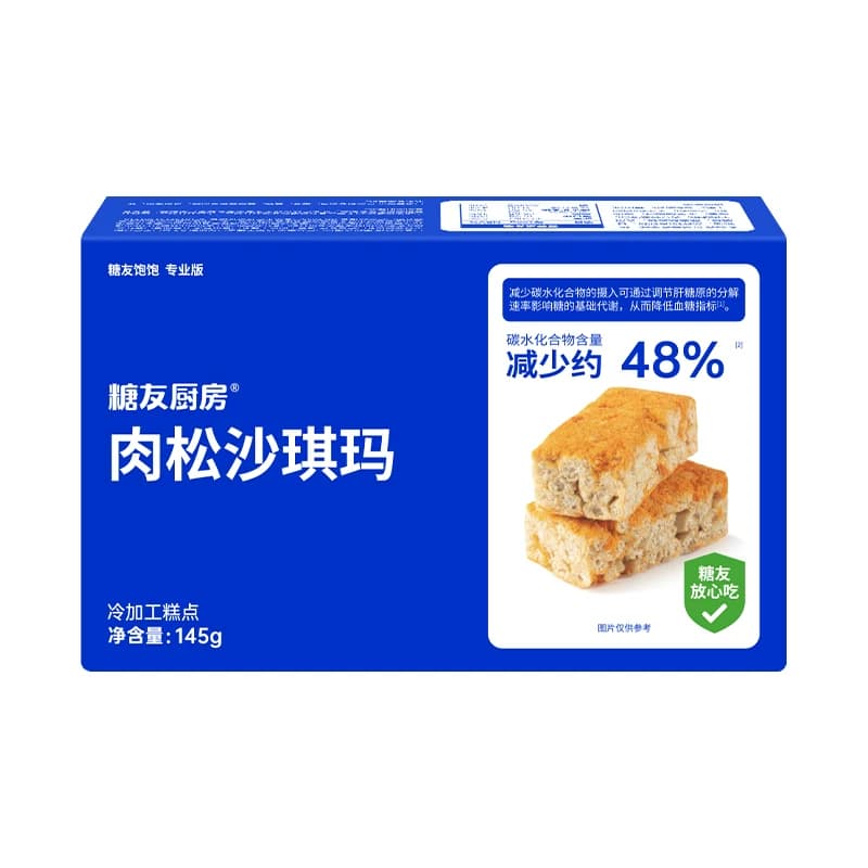 糖友厨房无糖肉松沙琪玛145g*3盒