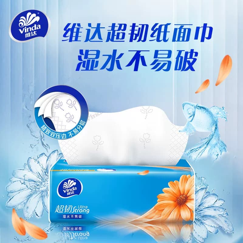 维达VD2288 3层超韧抽纸 S码102抽 3包/提*4提