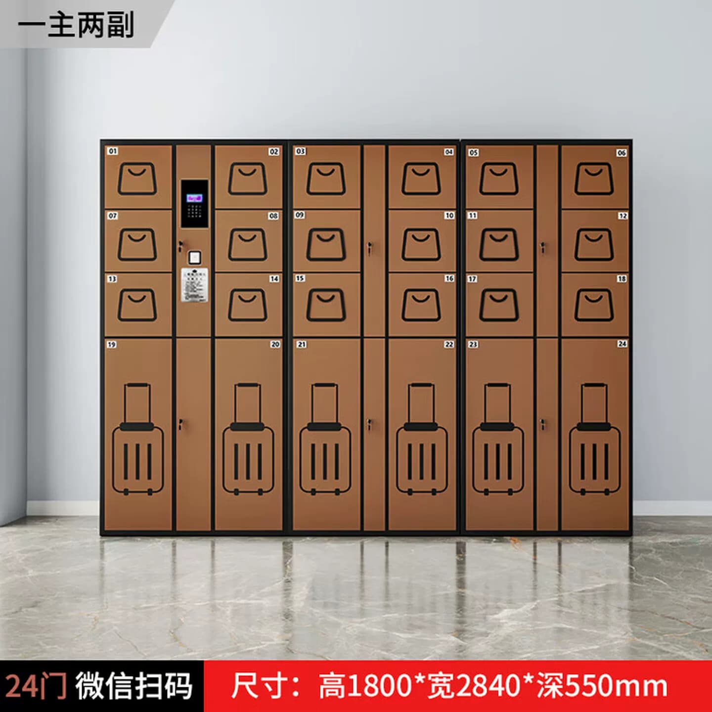 车站行李自助储物柜酒店机场定制行李包裹柜智能寄存柜扫码存包柜