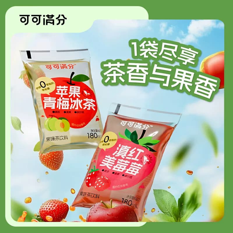 可可满分 0糖0脂0能量饮料滇红美莓莓苹果青梅冰茶滇红美莓莓