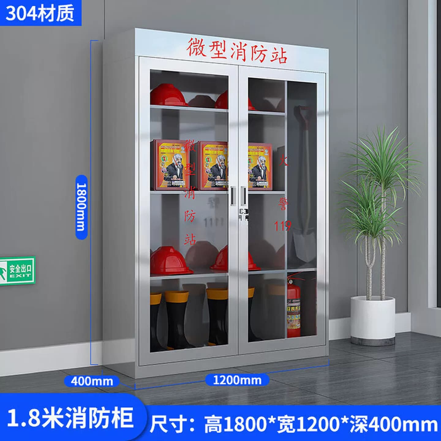 304不锈钢消防柜微型应急物资柜子商场救援灭火器材柜工地消防柜