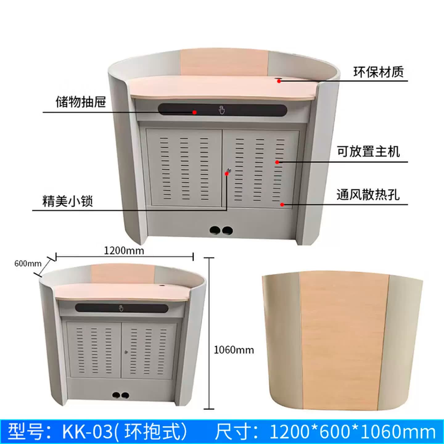 酷阔多媒体讲台站台教室专用培训班教师讲台中控多功能会议
