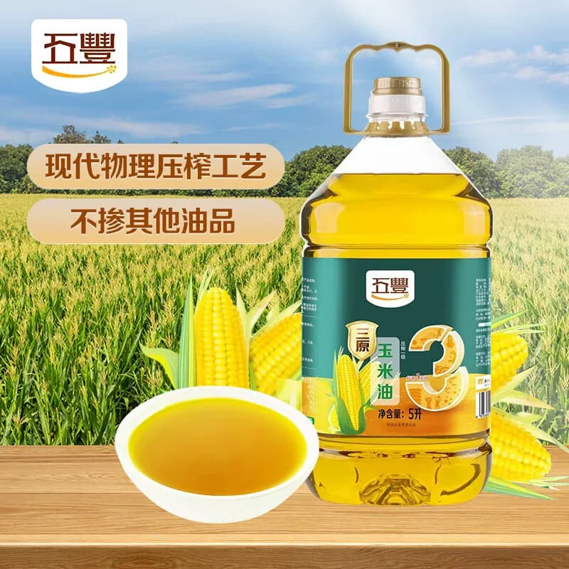 华润五丰 三原压榨玉米油5L