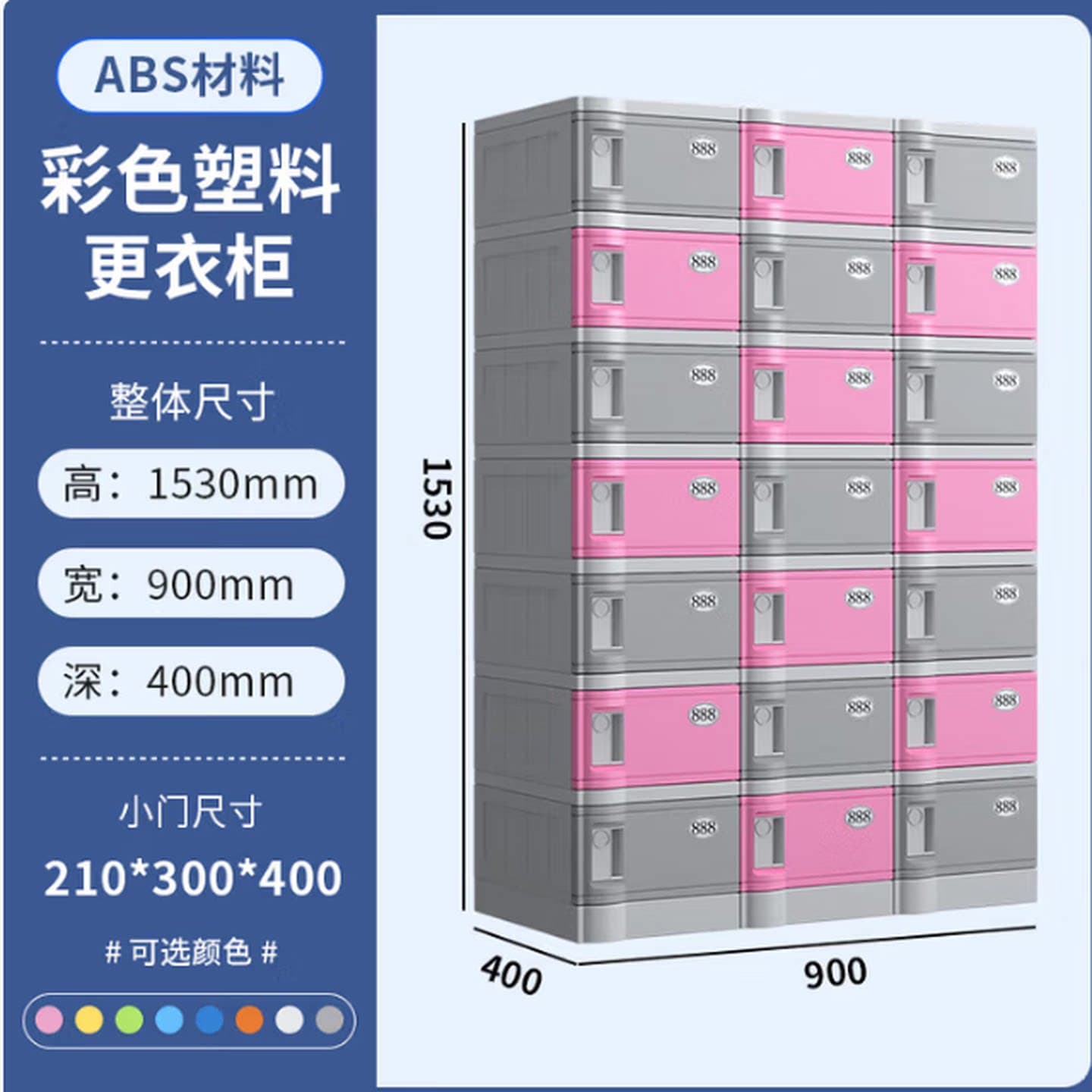 ABS塑料储物柜员工洗浴中心澡堂健身房游泳馆更衣柜小学生书包