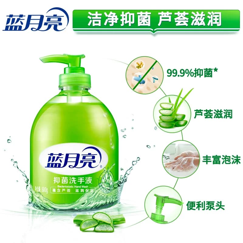 蓝月亮健康洗护六件套