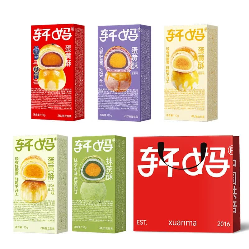 轩妈家蛋黄酥配礼袋轩妈五口味十枚装亲民组合550g