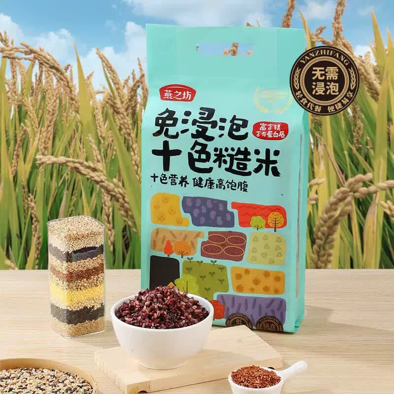燕之坊十色糙米 2.5kg 免浸泡低脂健身五谷杂粮粗粮