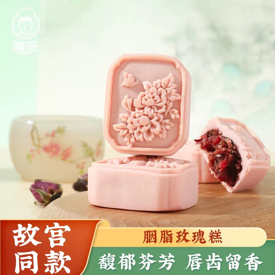 雅觅胭脂玫瑰糕 280g，中式代餐点心下午茶聚会小食