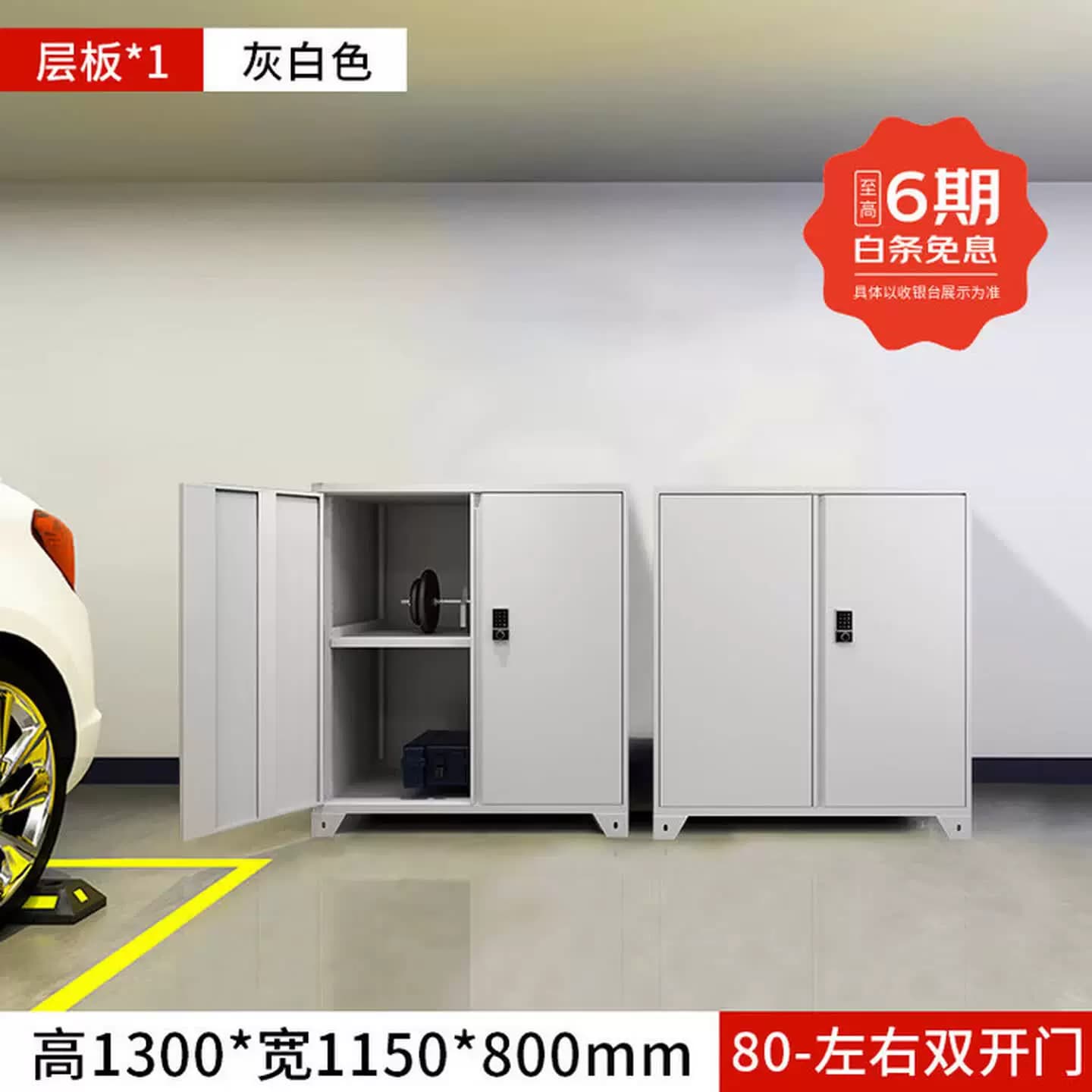 车库储物柜带锁车位柜防潮防盗杂物收纳柜渔具柜工具房工具柜
