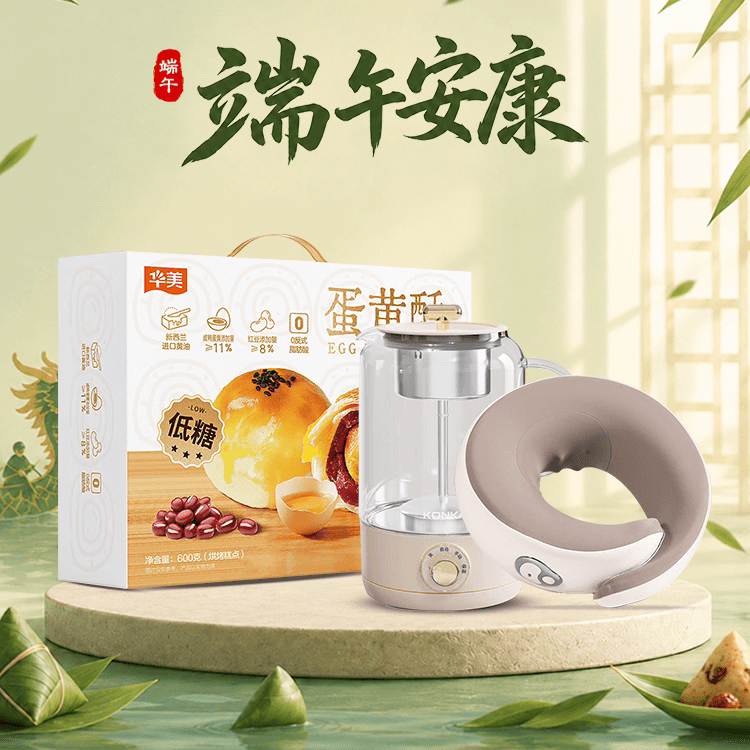 [端午套餐]康佳养生电热烧水壶+攀高颈椎按摩仪+华美红豆蛋黄酥