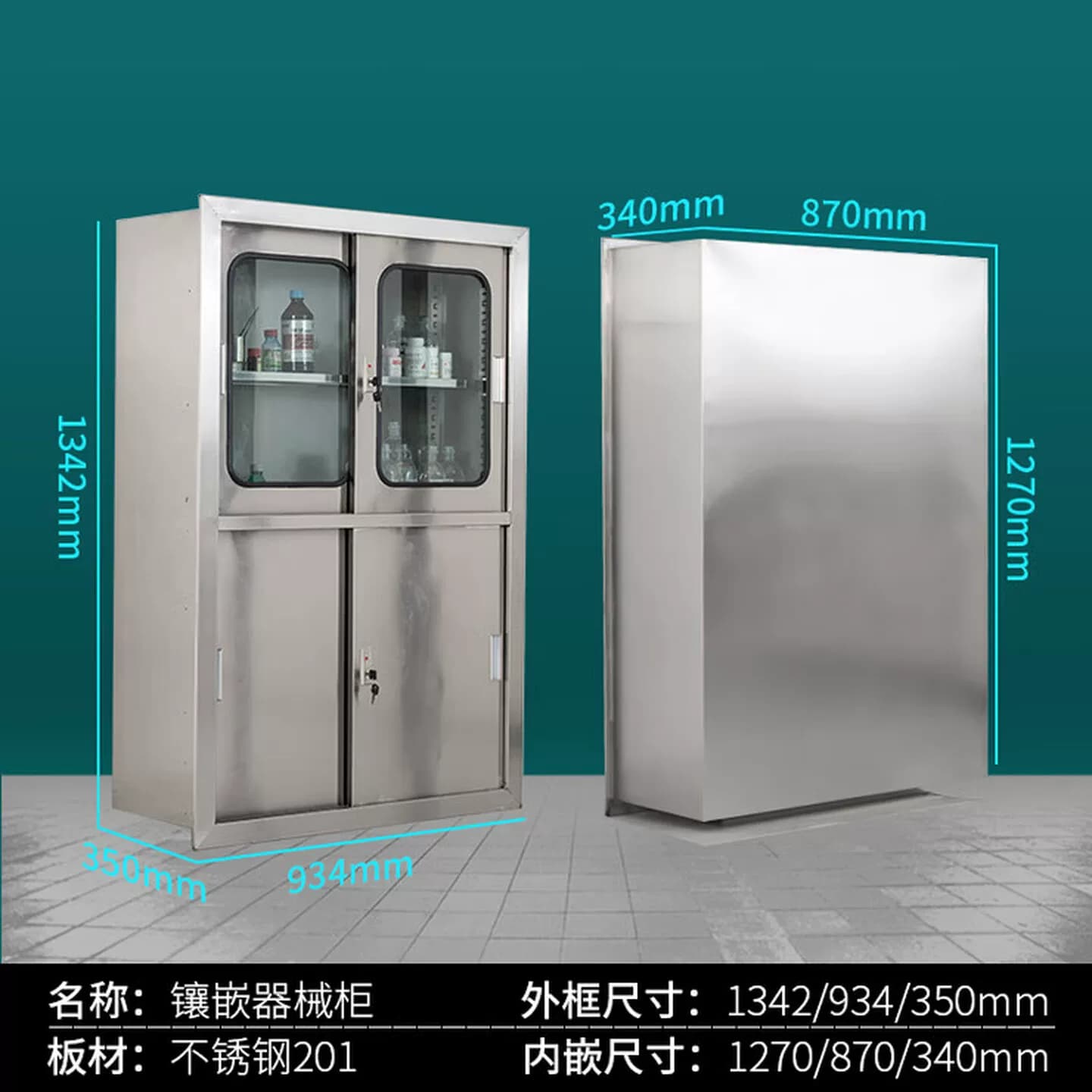 304不锈钢器械柜内嵌镶嵌柜墙体嵌入橱子手术室暗装麻醉柜