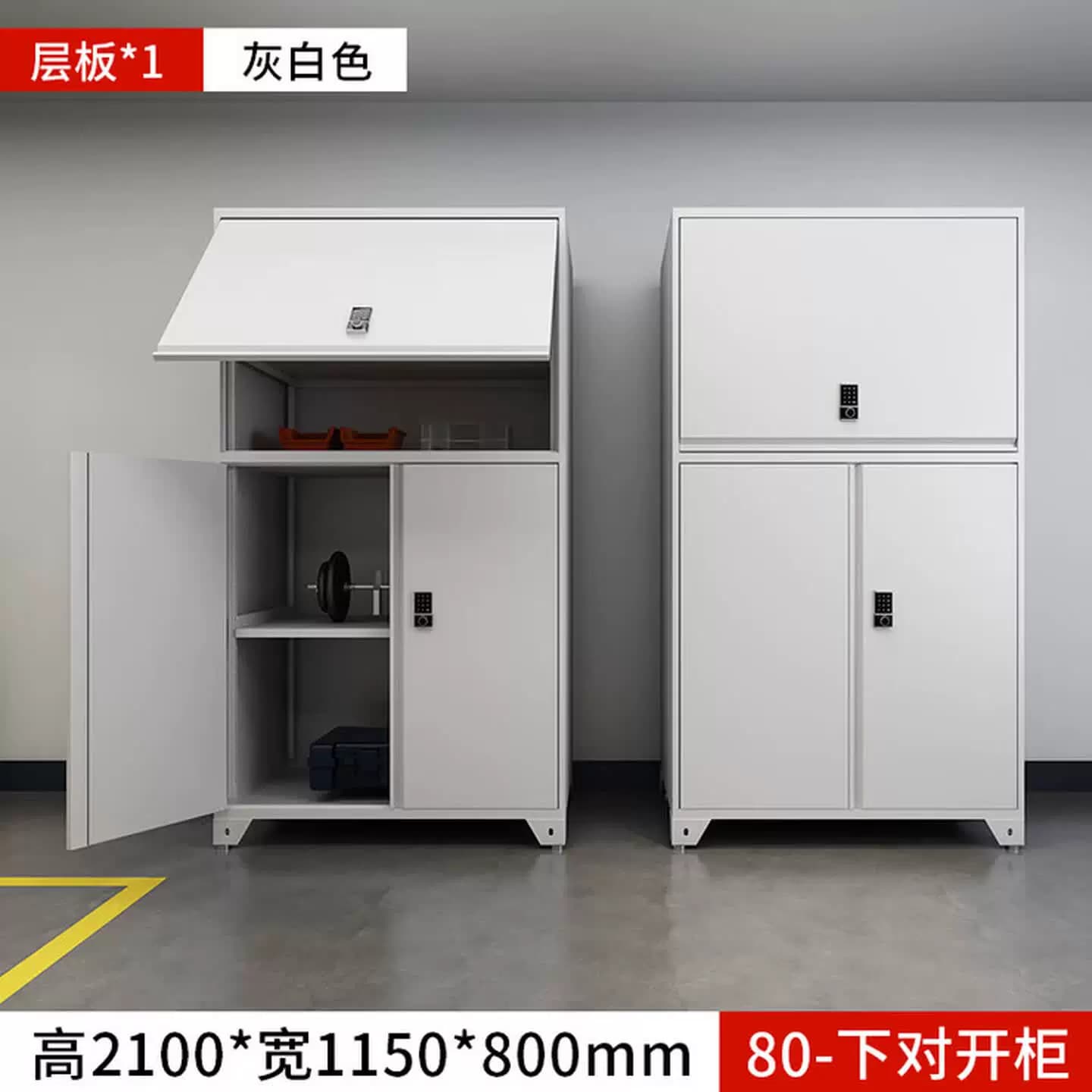 车库储物柜带锁车位柜防潮防盗杂物收纳柜渔具柜工具房工具柜