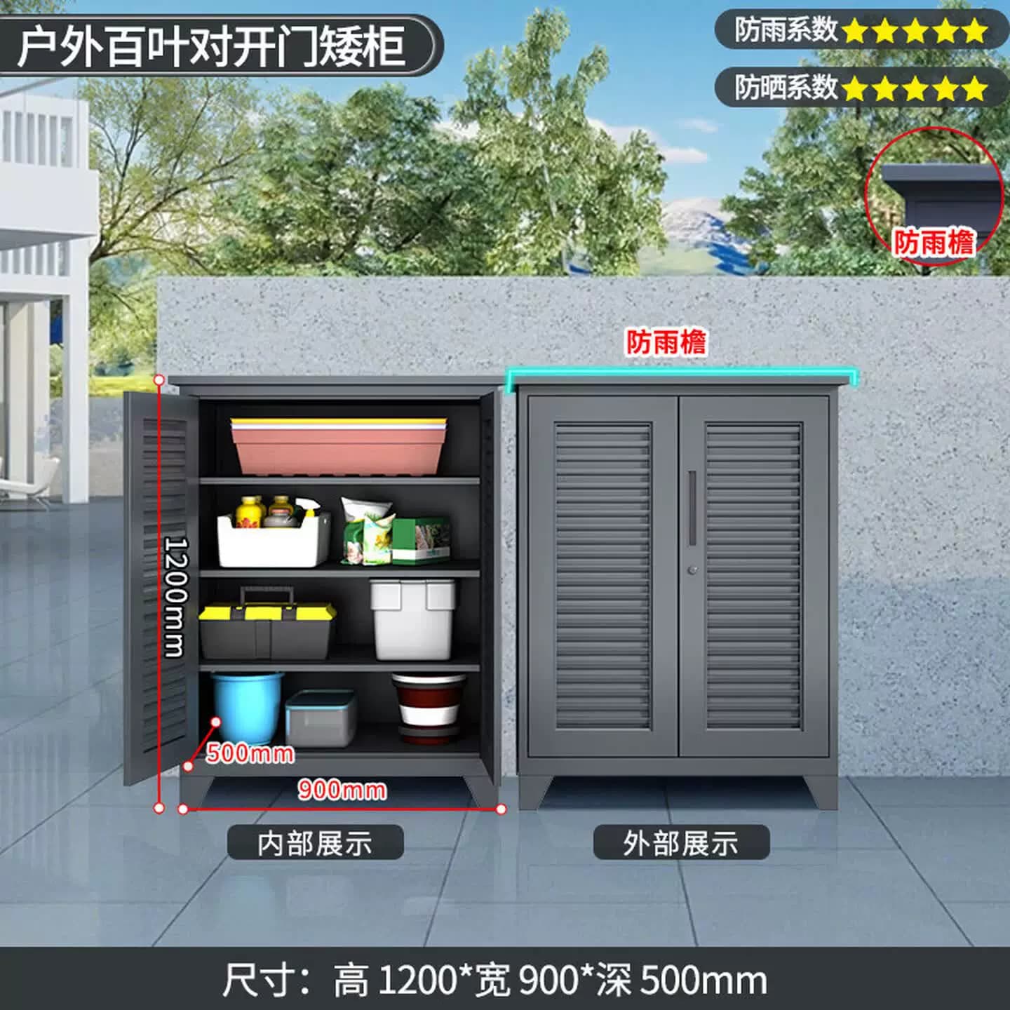 户外储物柜别墅庭院花园收纳柜百叶门阳台柜防水防晒多功能工具柜