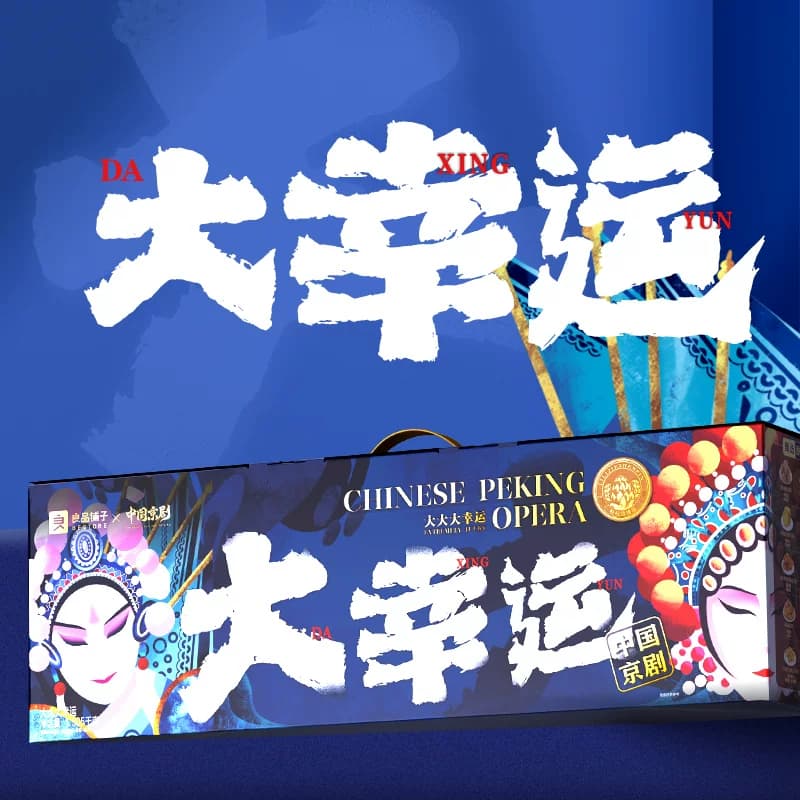 【良品铺子】大大大幸运坚果零食礼盒礼包送亲人朋友