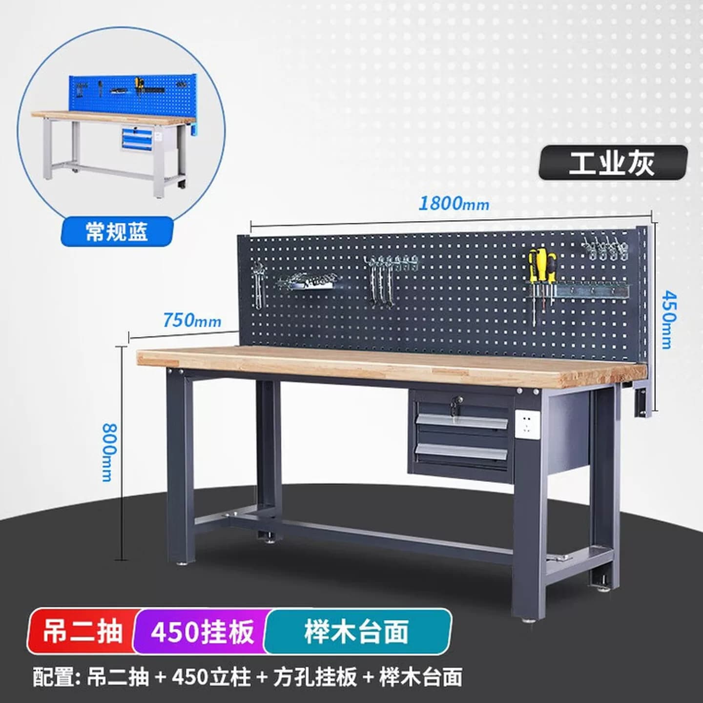 重型实木钳工工作台榉木台操作实验室车间维修工作桌带抽1