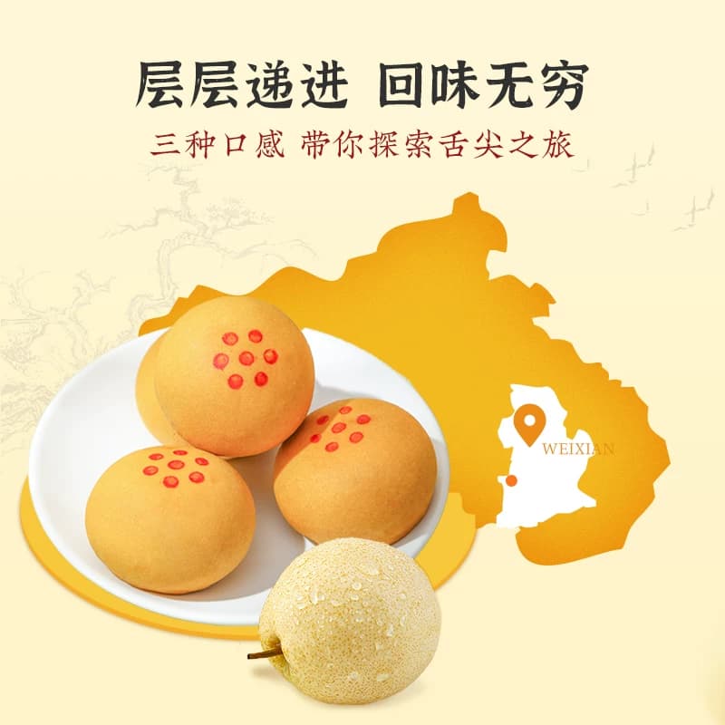 雅觅鸭梨乳酪玫瑰饼320g（40g*8枚）