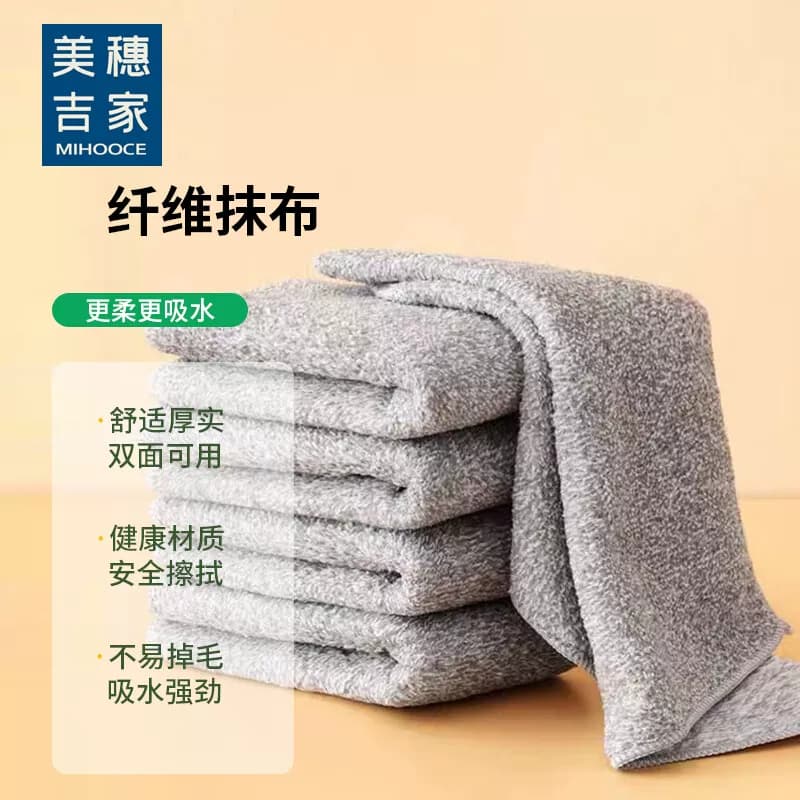 美穗吉家纤维抹布 家用洗碗布 不粘油吸水巾 不掉毛清洁巾 5条装