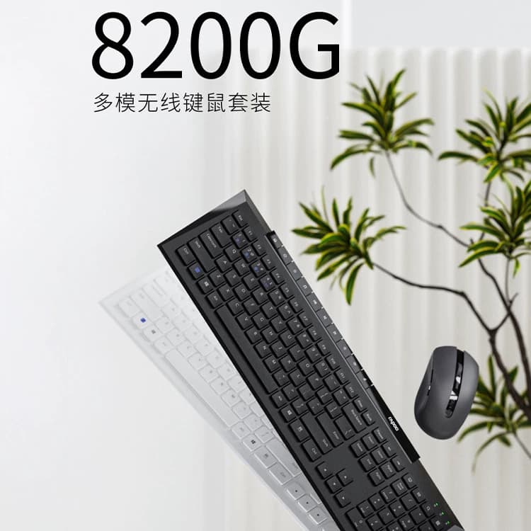 Rapoo / 雷柏 8200G 键鼠套装 多模无线办公 黑色 1 套
