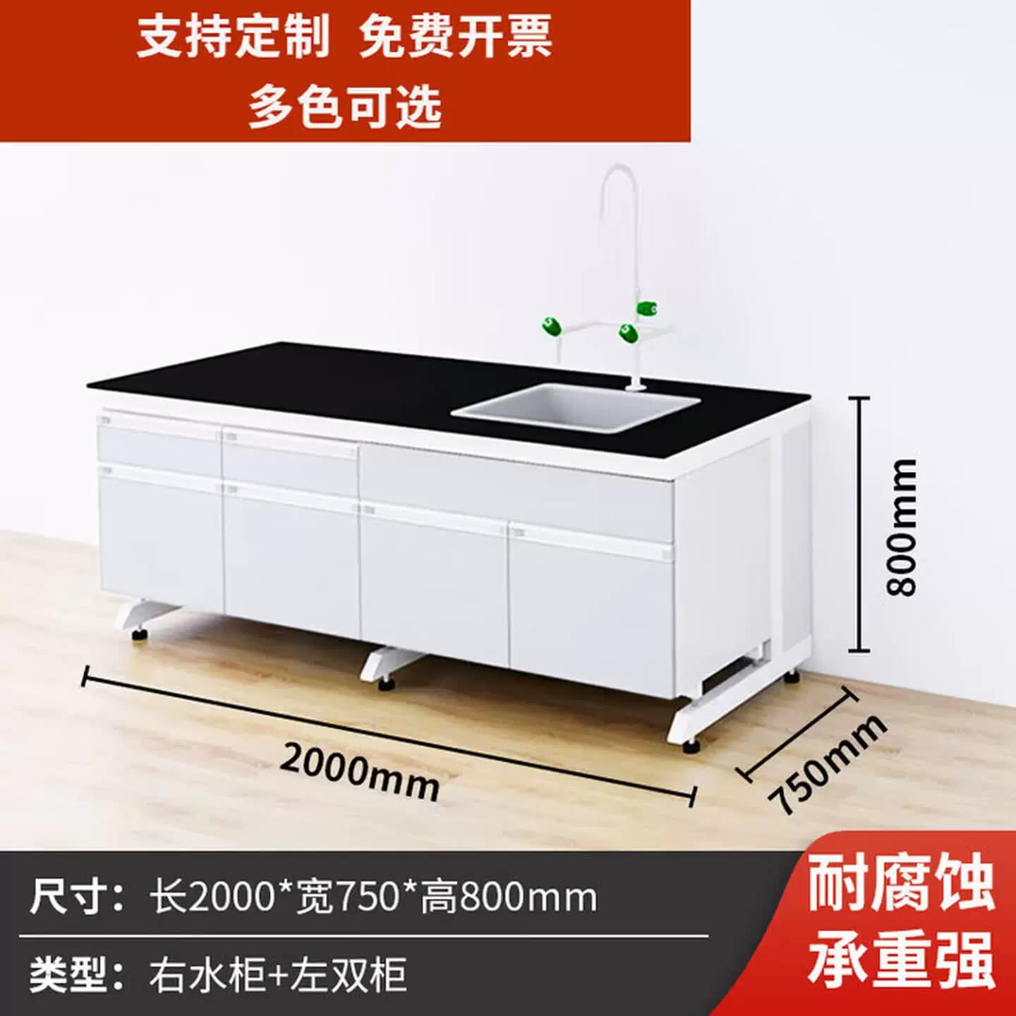 实验台耐酸碱桌子工作台全钢中央化验台钢木操作台试验仪器水槽台