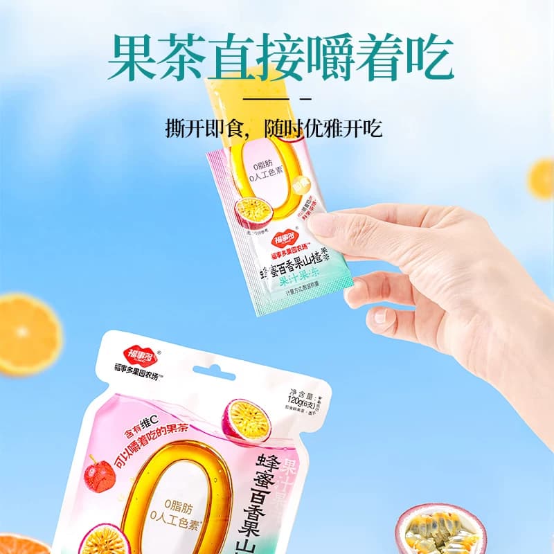 福事多蜂蜜百香果山楂果茶（异型站立袋干吃果茶）120g*12