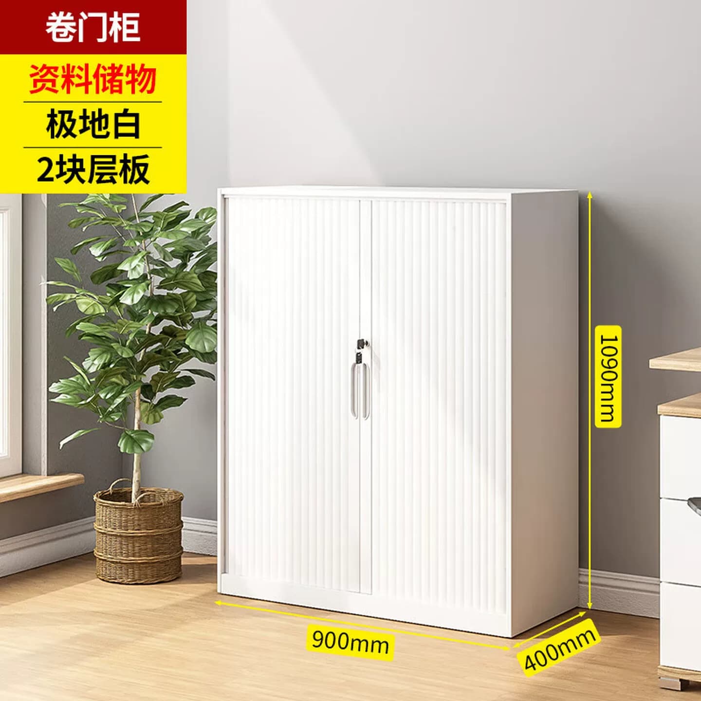 推拉卷帘门柜办公文件柜铁皮柜档案柜财务凭证收纳矮柜储物柜钢制