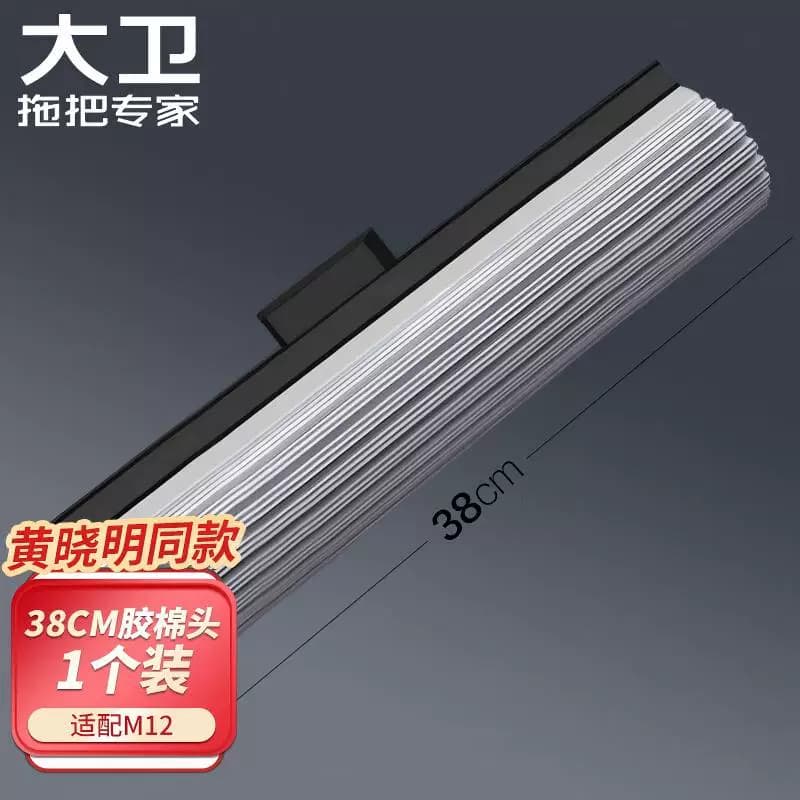 大卫海绵拖把头胶棉拖把头替换装 M12胶棉头