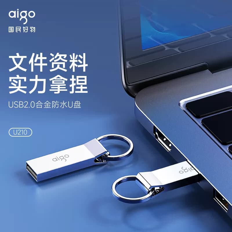 aigo/爱国者 U210 U 盘 金属机身办公学习通用 USB2.0 64GB 1 个