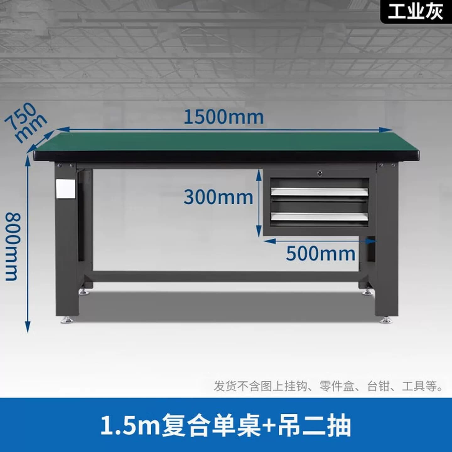 工厂防静电维修桌重型钳工台钳工桌防静电工作台车间工作台