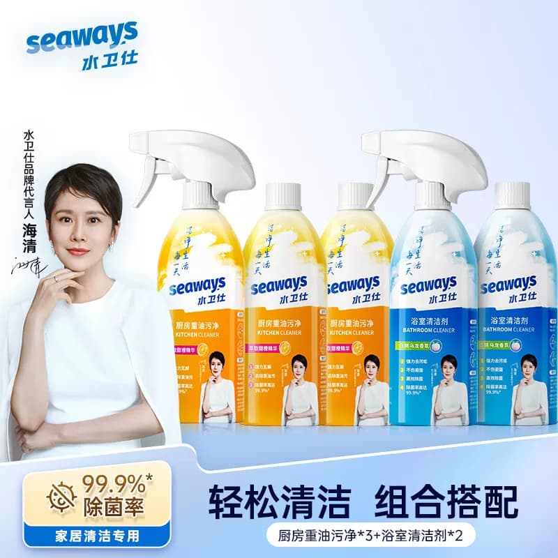 水卫士清洁套装 家居除菌清洁5件套装WD12