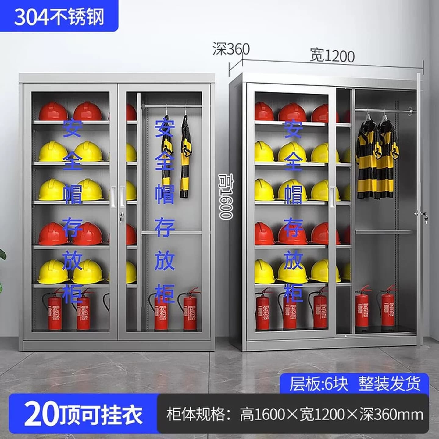 304不锈钢安全帽存放柜矿工头盔摆放柜架工厂车间安全帽子收纳柜