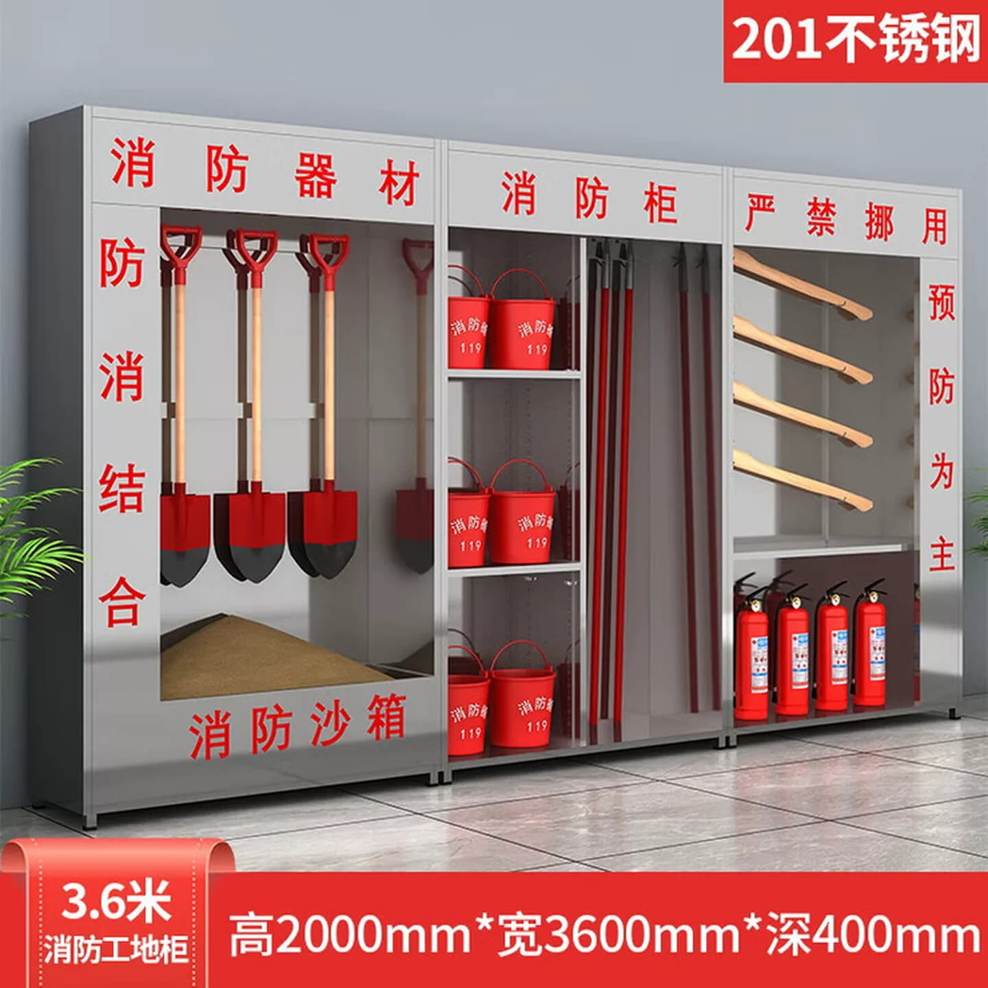 加厚不锈钢消防柜微型消防站应急防汛物资防爆工地灭火器材全套