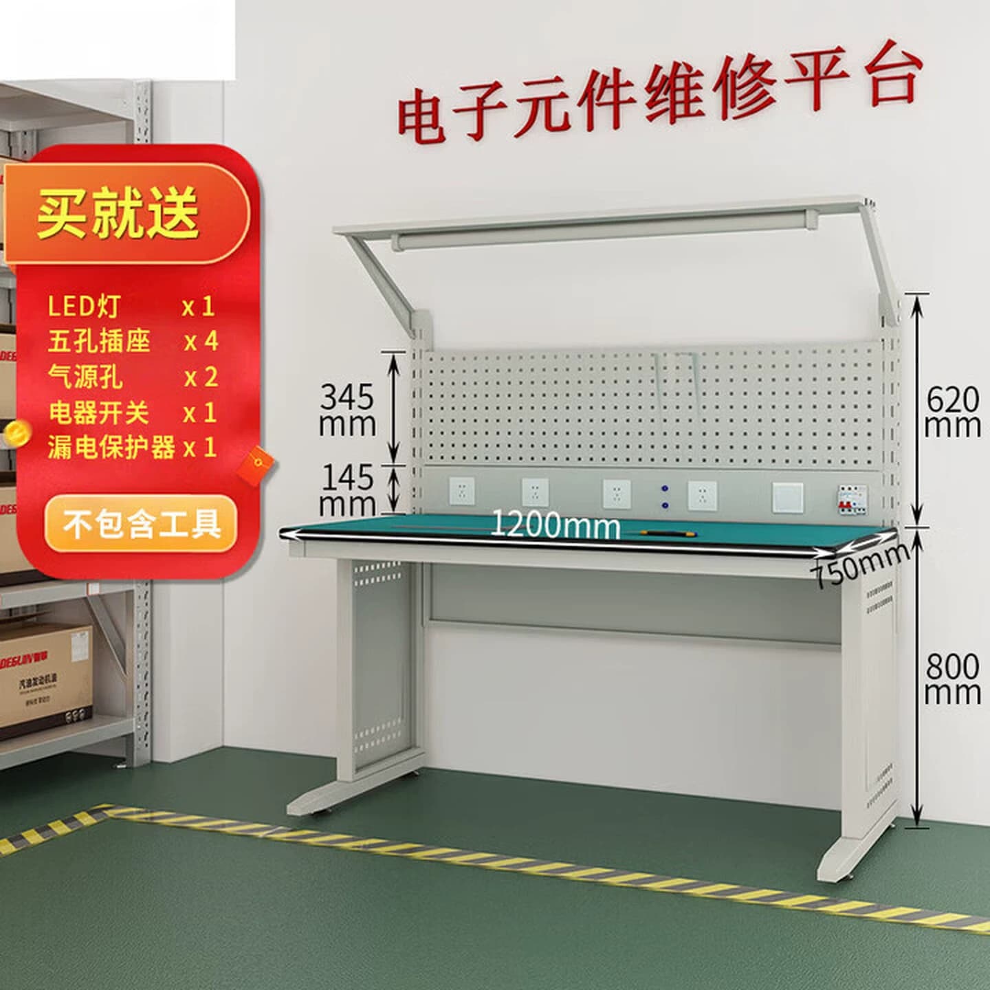 工作台重型钳工台带灯工厂车间维修电工检验桌流水线