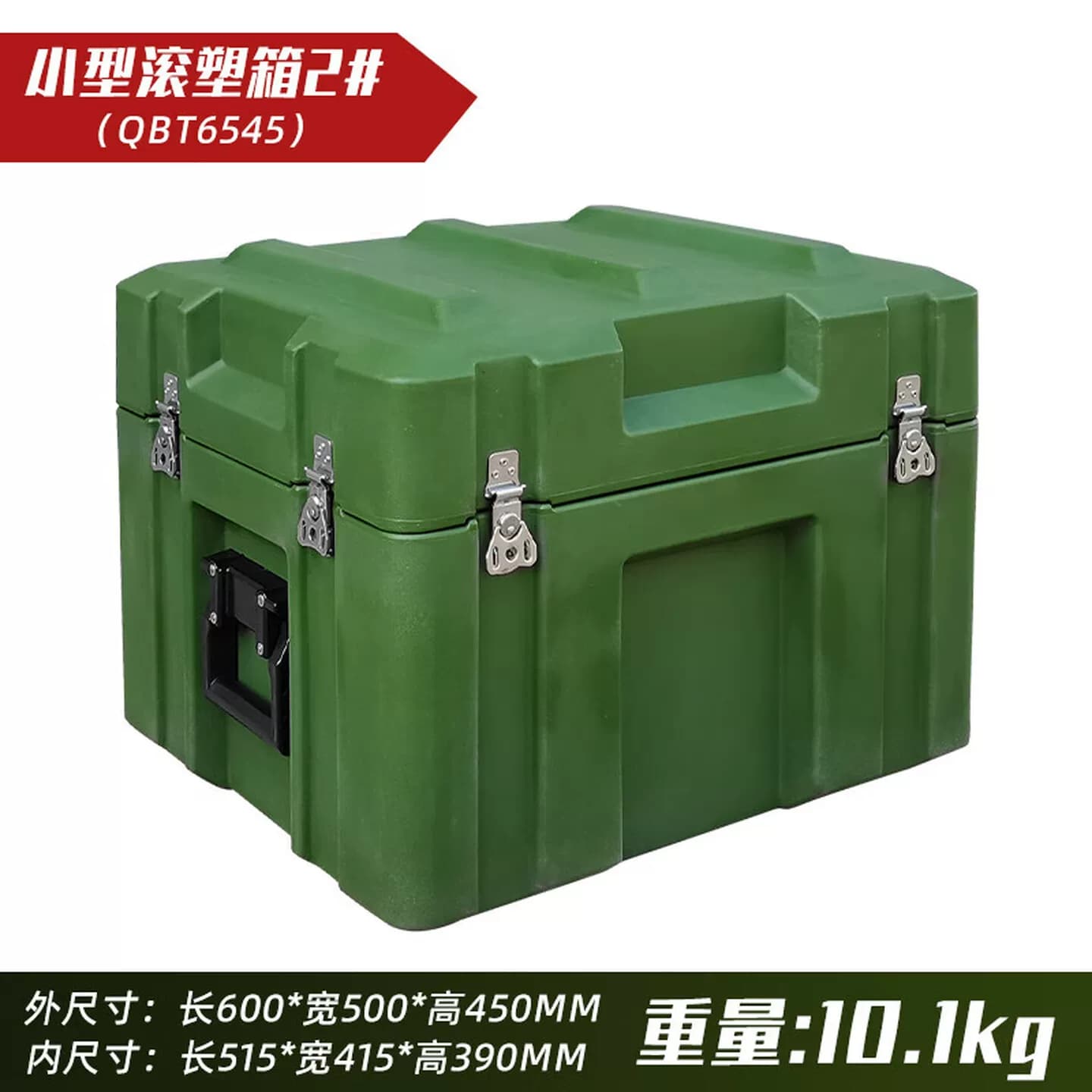 滚塑箱装备箱户外运输箱军绿色医药箱野战野营物资箱转运箱医