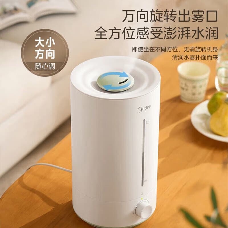 美的加湿器卧室轻音办公室桌面4.5L容量CS-LSY45