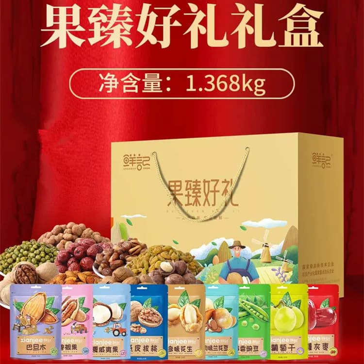 鲜记 果臻好礼1.368kg
