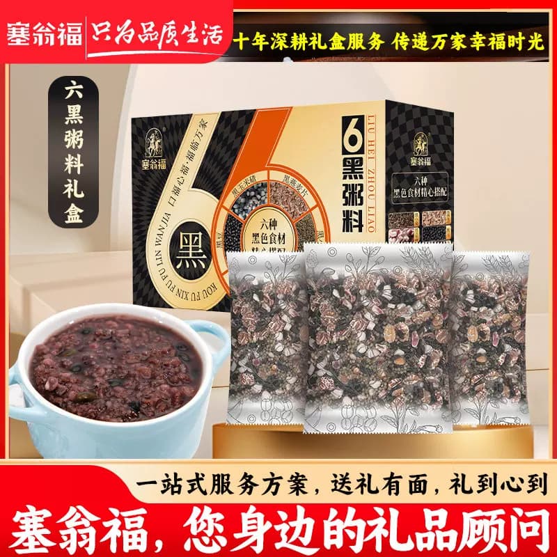 "塞翁福 六黑粥料 100克*6袋"