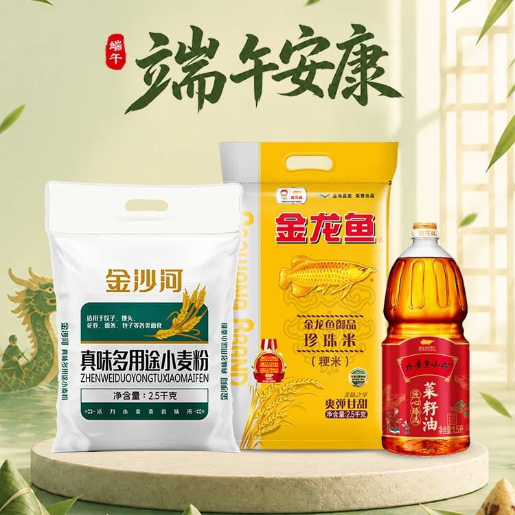 [粮油套餐]金龙鱼珍珠米2.5kg+金沙河面粉2.5kg+金龙鱼菜籽油1.5L