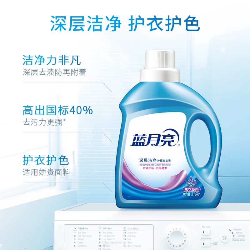 蓝月亮健康洗护六件套