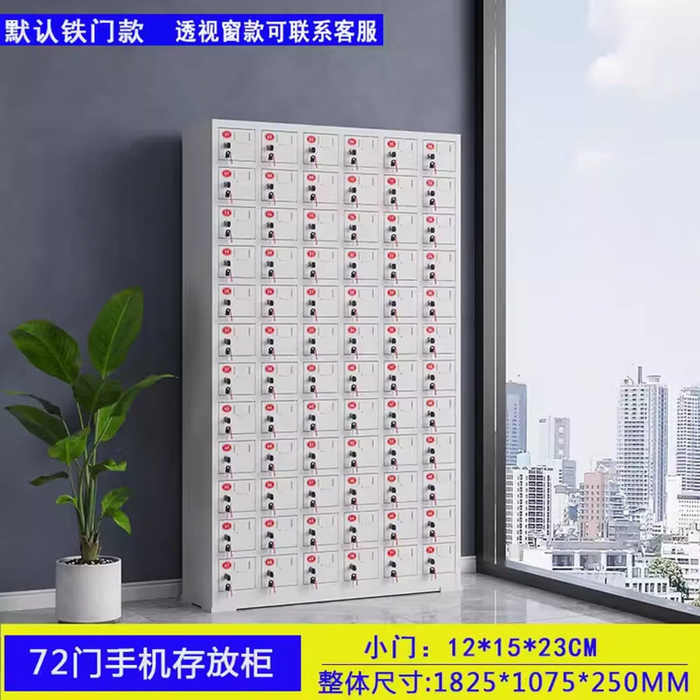 手机柜手机存放柜对讲机手机充电柜单位车间电子设备保管柜带