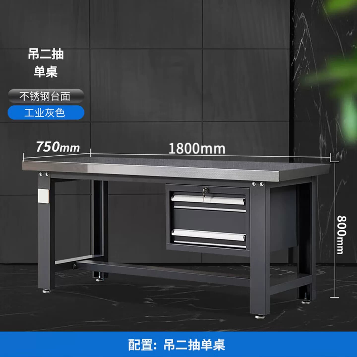 重型不锈钢工作台带抽屉工具1000双挂板工业灰色钳工台实验维修