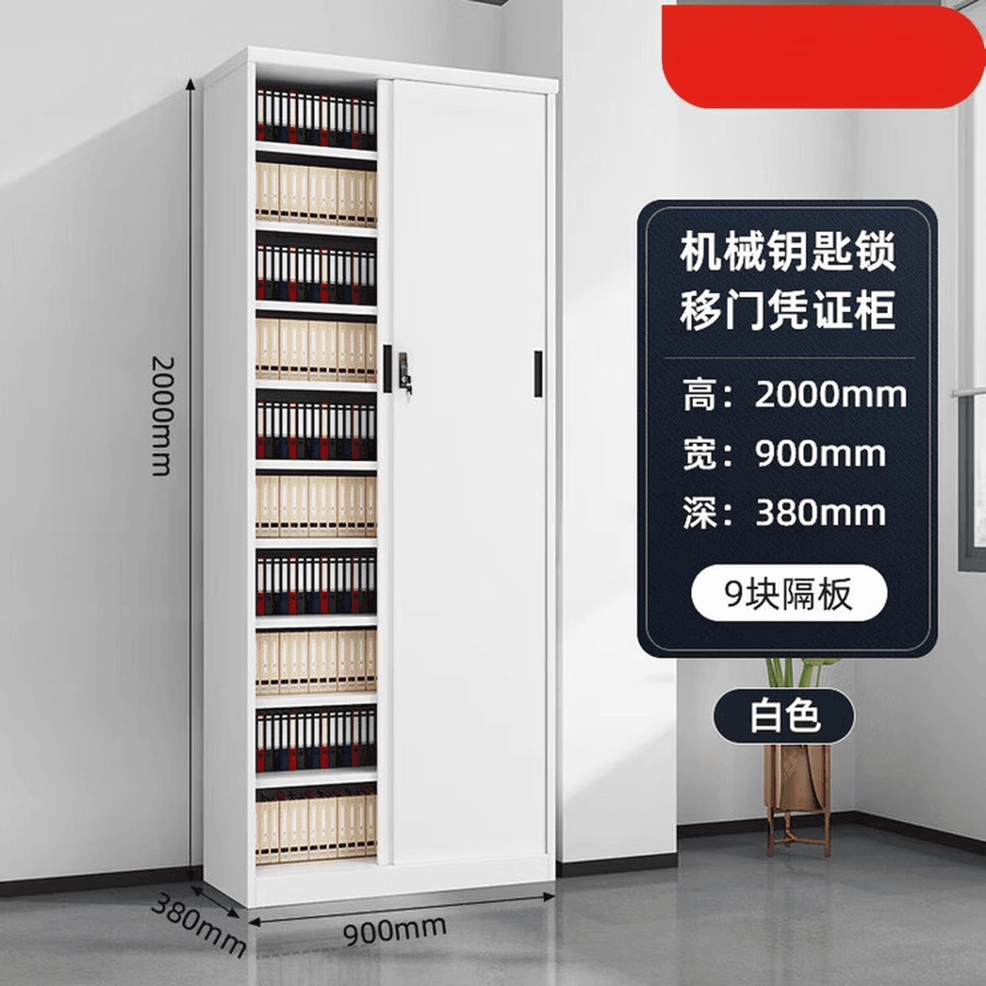 办公室文件柜铁皮资料档案柜玻璃推拉门展示柜财务凭证收