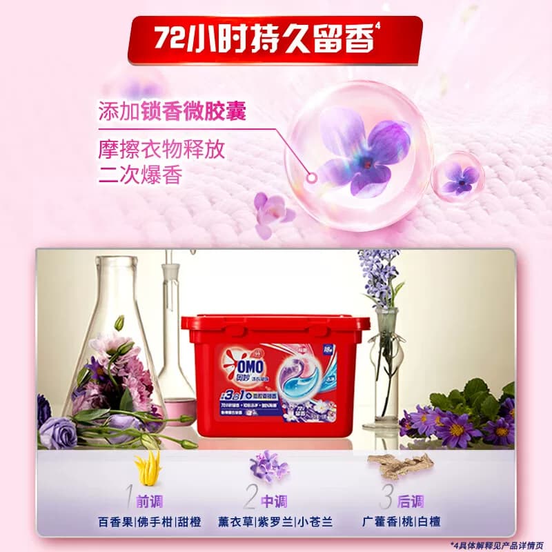 奥妙浓缩三合一怡神薰衣草洗衣凝珠 18颗