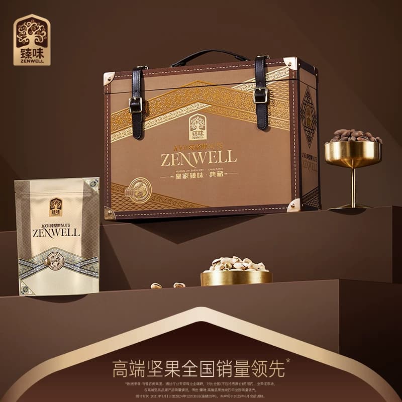 DELICIOUS/品质生活 臻味皇家臻味·1800g典藏坚果礼盒